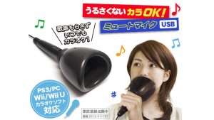 mute microphone for the Nintendo Wii