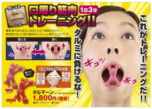 cheek trainer