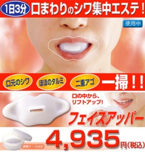 mouth trainer 3