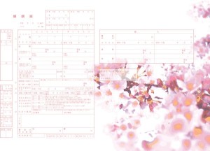 sakura_marriage certificate